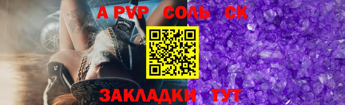 Alpha PVP кристаллы Екатеринбург