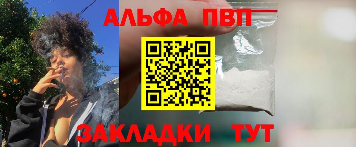 Екатеринбург  A PVP Соль  дарнет шоп  Alfa_PVP мука  Вход с VPN  Альфа ПВП СК КРИС 