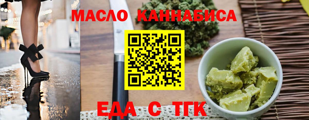 Екатеринбург  Печенье с ТГК конопля  Вход с VPN 