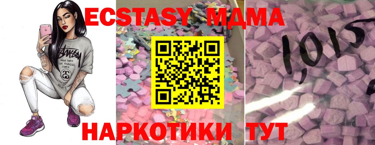 Ecstasy круглые  Вход с VPN  Ecstasy  цены наркотик  Экстази Дубай  Екатеринбург 