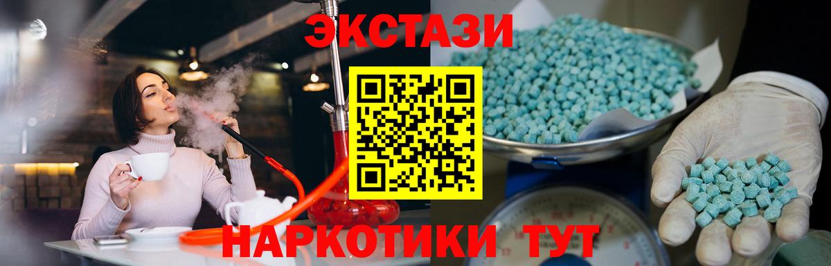 Ecstasy таблы Екатеринбург