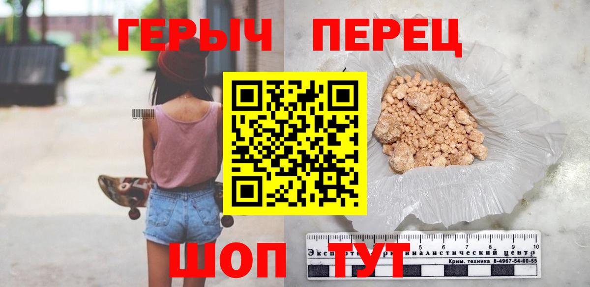 Екатеринбург  ГЕРОИН VHQ  Вход с VPN 