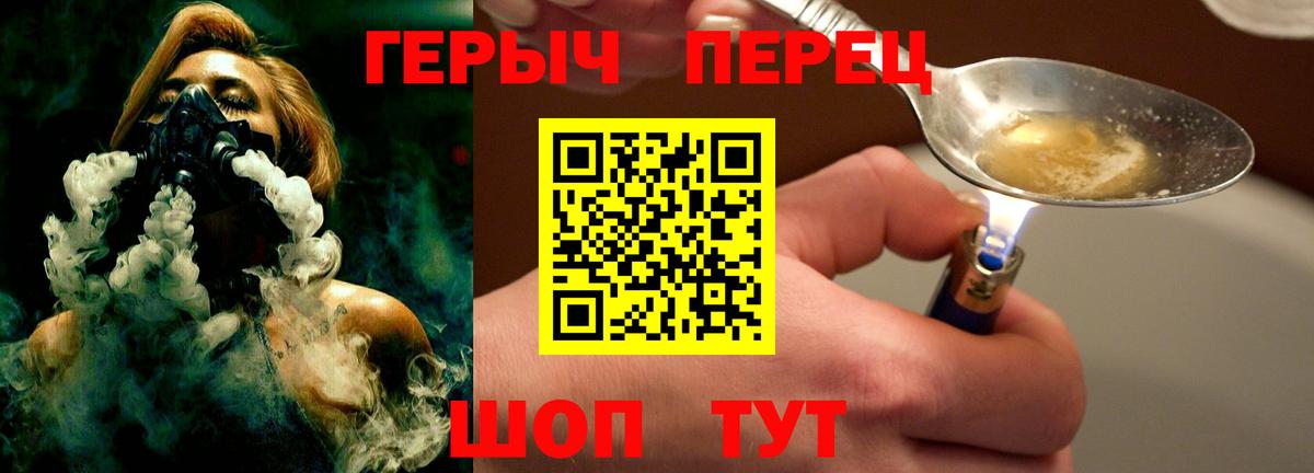 Героин герыч Екатеринбург
