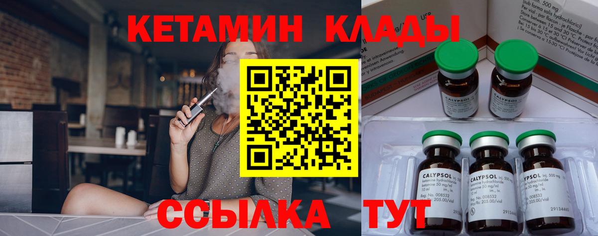 КЕТАМИН VHQ Екатеринбург