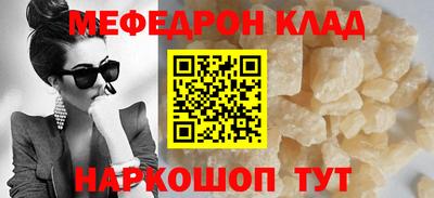 мефедрон VHQ Краснокаменск