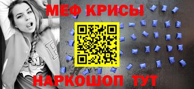 мефедрон VHQ Краснокаменск