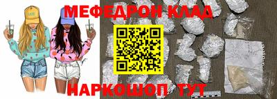 мефедрон VHQ Краснокаменск