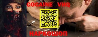 мефедрон VHQ Краснокаменск