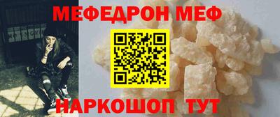 мефедрон VHQ Краснокаменск