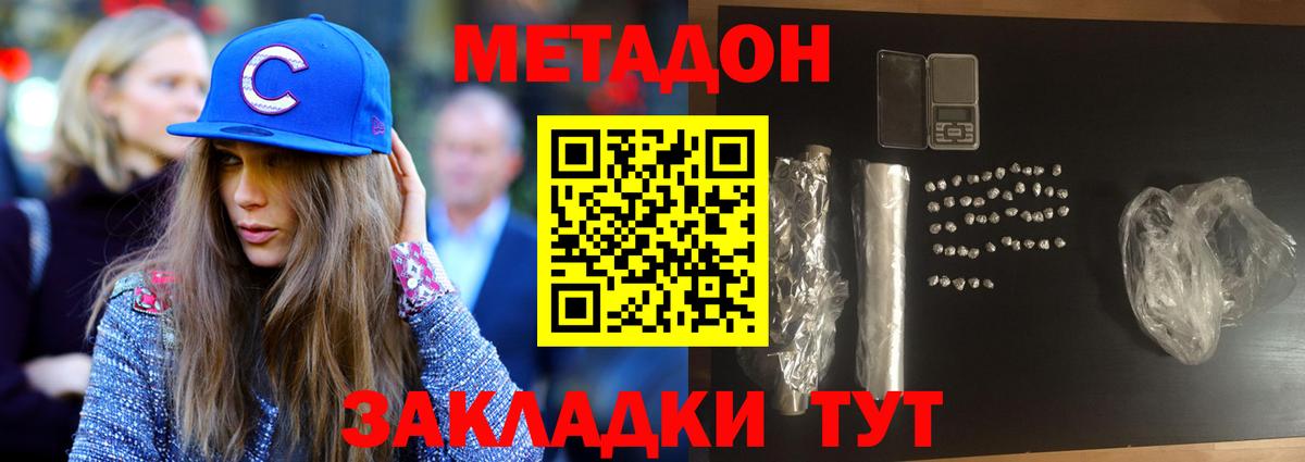 Метадон кристалл Екатеринбург