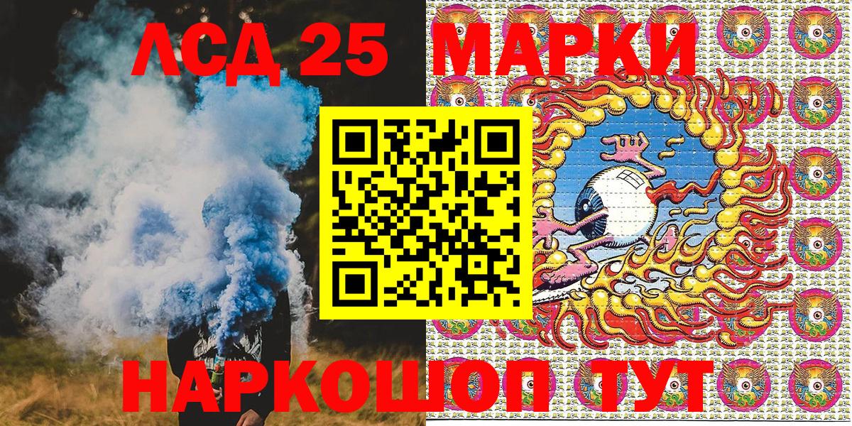 Марки 25I-NBOMe 1,5мг Екатеринбург