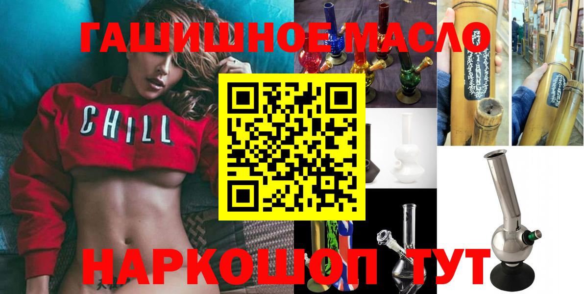 ТГК THC oil  купить   Екатеринбург  Вход с VPN 