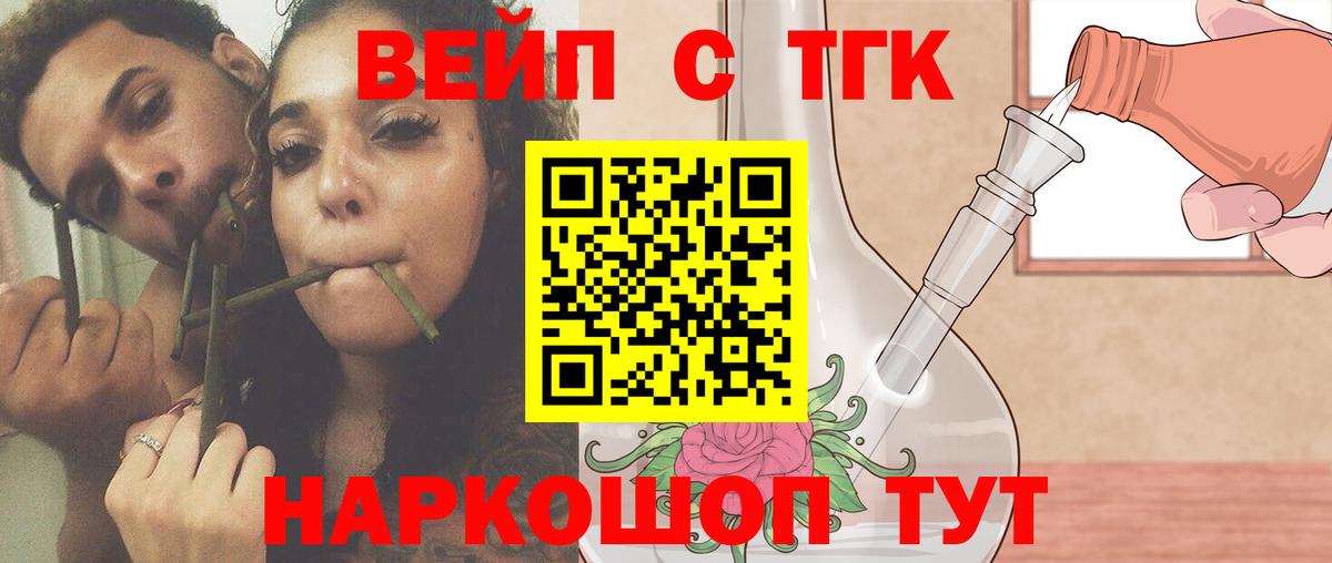 Дистиллят ТГК вейп с тгк Екатеринбург